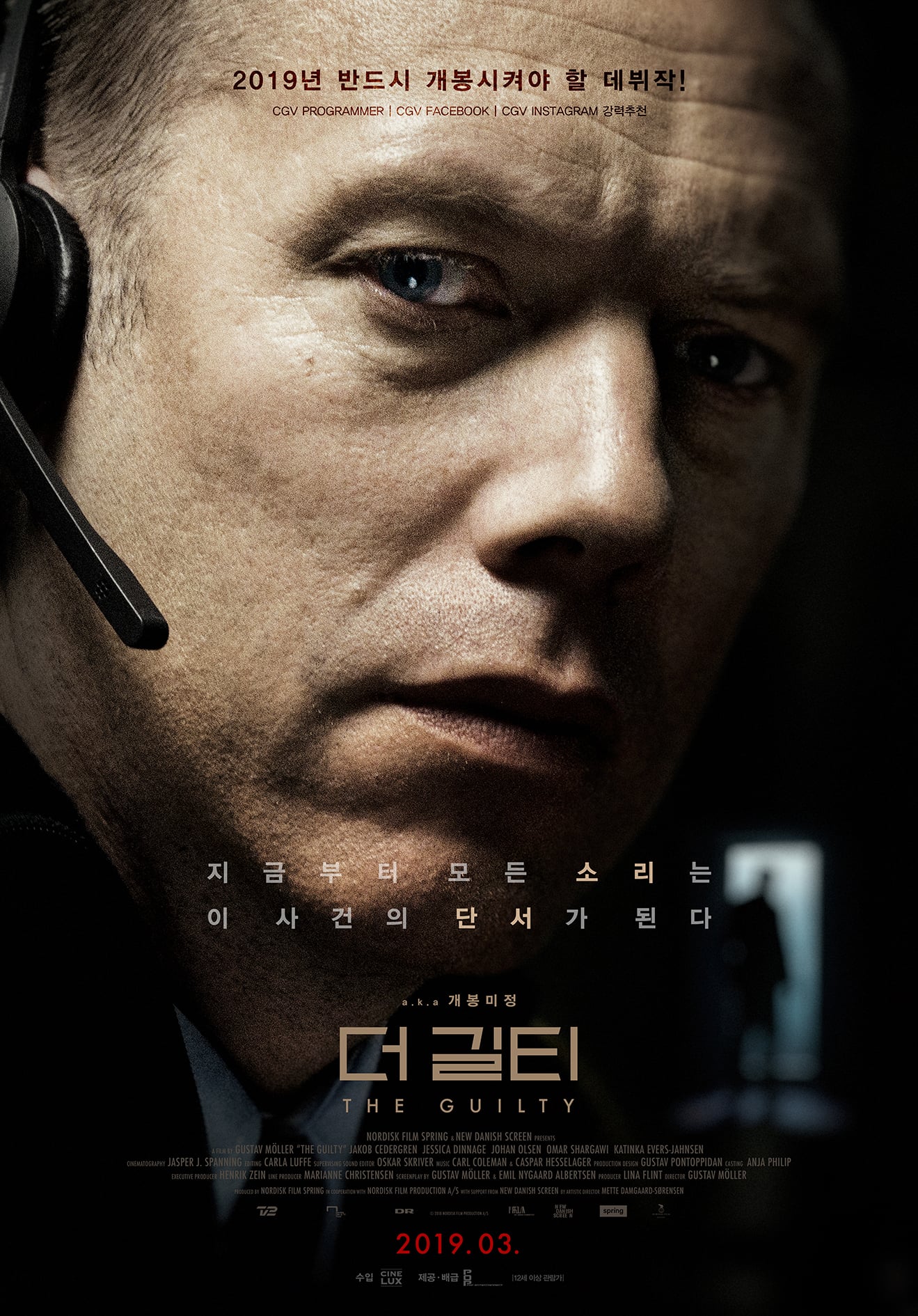 Poster for the movie "더 길티"
