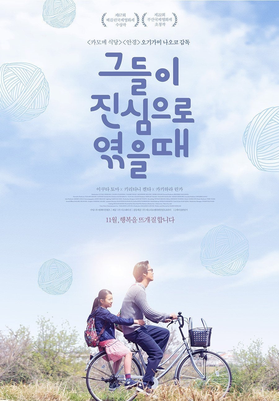 Poster for the movie ""