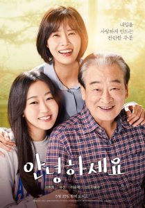 Poster for the movie "안녕하세요"
